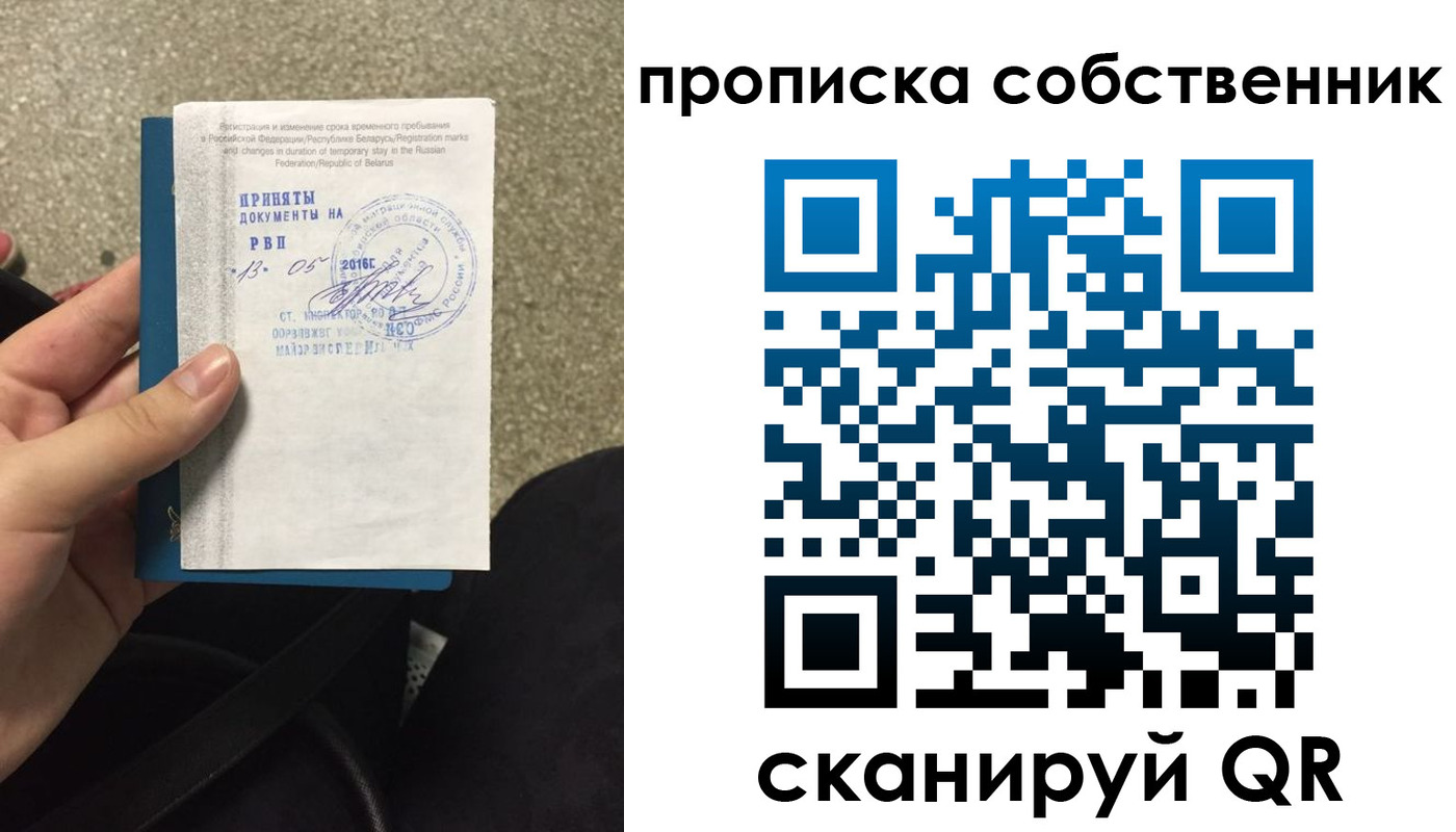 прописка для школы в Лобне