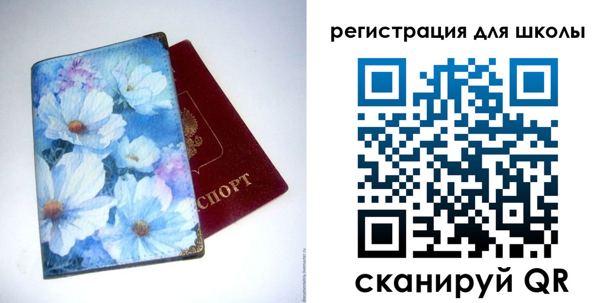 временная регистрация купить в Лобне