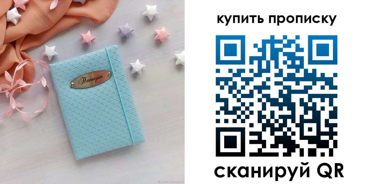 найти адрес прописки в Лобне